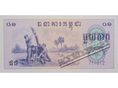Банкнота Камбоджа 0,1 (одна десятая) риель 1975 год. Pick 18. UNC